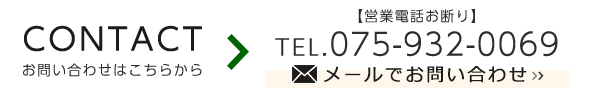 お問い合わせはこちらから